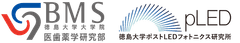 徳島大学大学院医歯薬学研究部、徳島大学ポストLEDフォトニクス研究所