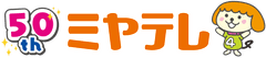 株式会社宮城テレビ放送