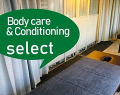 ボディケア&コンディショニング セレクト