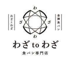 株式会社山岸 金澤食パン専門店わざtoわざ