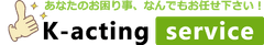 k-acting(ケイアクティング)