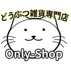 どうぶつ雑貨専門店 Only-Shop