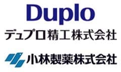 デュプロ精工株式会社、小林製薬株式会社
