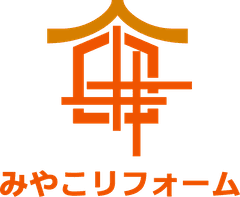 みやこリフォーム(株式会社オガワ)