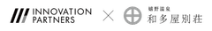 株式会社イノベーションパートナーズ 株式会社 和多屋別荘