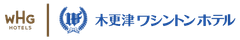 木更津ワシントンホテル