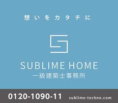 SUBLIME HOME株式会社