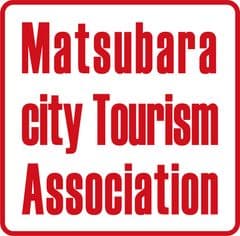 松原市観光協会