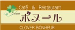 有限会社クローバー