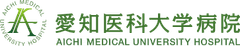 愛知医科大学病院 高度救命救急センター