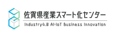 佐賀県産業スマート化センター