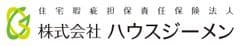 株式会社ハウスジーメン