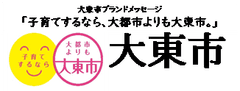 大東市