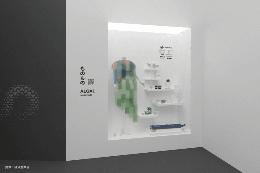 池田糖化工業、藻類産業を構築するプロジェクト
「MATSURI」を通じて、2025年大阪・関西万博の
日本館ファクトリーエリアに協賛