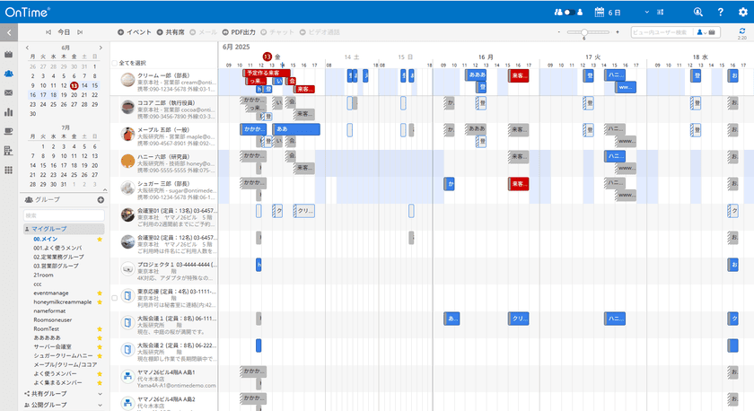 アクセル、高速グループスケジューラ
「OnTime Group Calendar for Microsoft」の
Ver.6.3.0を6月16日にリリース
Microsoft Graphに対応した新しいイベント同期エンジンを搭載