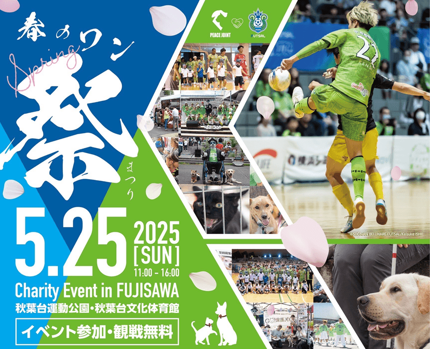 5月25日に開催される「春のワン祭り」に出店!
ペットの防災セットやキーホルダーを販売