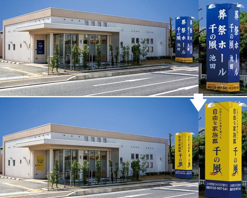 「家族葬 千の風」を展開する天光社、6月1日に自社ブランド名を
お坊さんの有無を選べる「自由な家族葬 千の風」へ統一