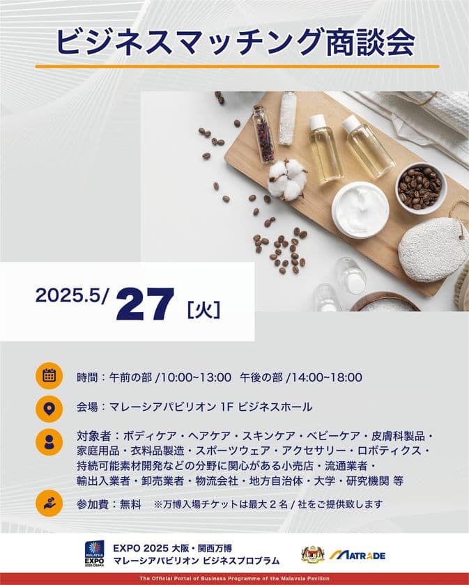 EXPO 2025 大阪・関西万博
「マレーシアパビリオンビジネスプログラム」
7週目(5/26~30) 商談会・セミナーの開催