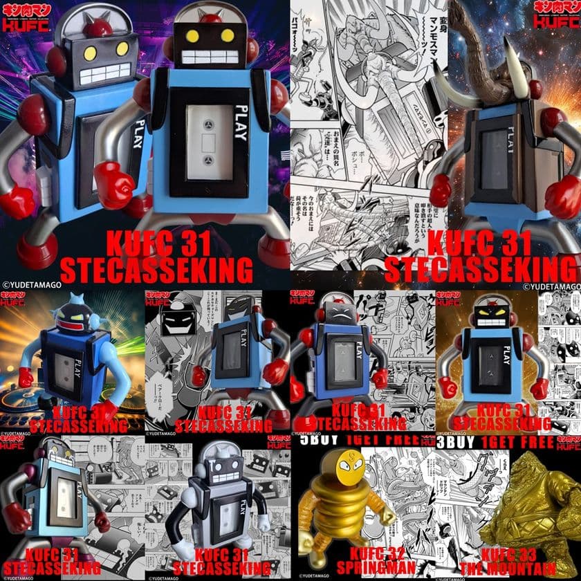 『キン肉マン』より“1,000の体をもつ超人”ステカセキングの
ソフビフィギュア8種を5月23日(金)21:00より販売開始