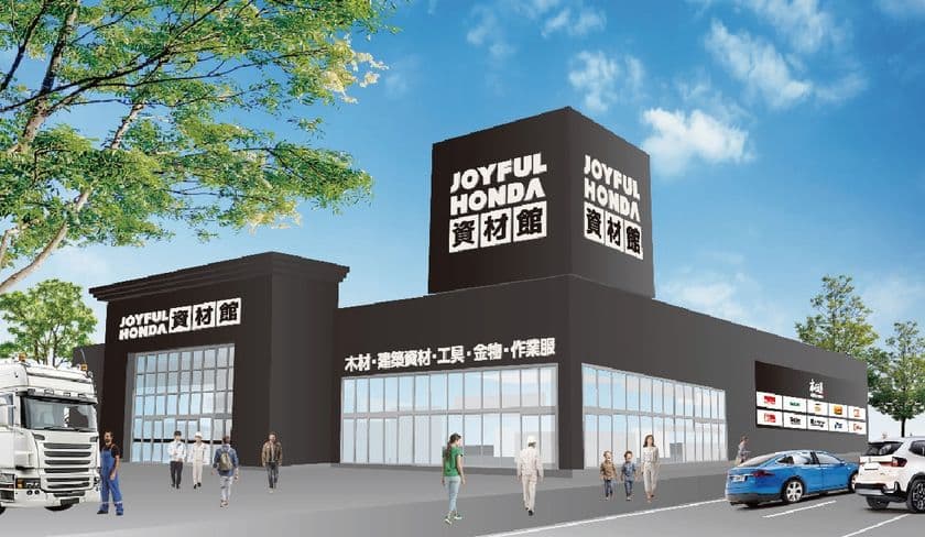 ジョイフル本田 プロのニーズに応える新業態店舗開業
~プロのための専門資材店
「ジョイフル本田資材館 伊勢崎韮塚町店」
2025年6月10日(火)グランドオープン~