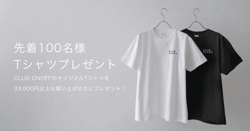 2025 ONOFF GOODS SUMMER CAMPAIGN
ゴルフ用品・ウェアを税込33,000円以上購入で先着100名様へ
CLUB ONOFFオリジナルTシャツプレゼント!