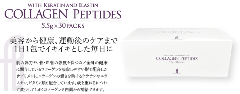コラーゲンと相性の良い成分を配合した
サプリメント『COLLAGEN Peptides』が6/1発売!