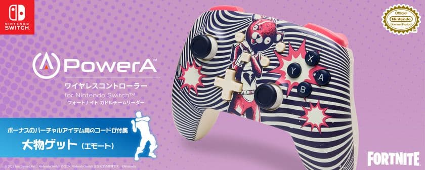 アメリカのゲーミングアクセサリーブランド
「PowerA(TM)」(パワーエー)が
『FORTNITE』のNintendo Switch(TM)用コントローラーを
2025年6月4日に発売!