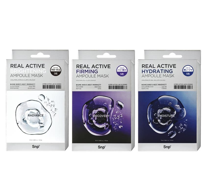 「リアルアクティブアンプルマスク」3種をロフトで販売開始!
保湿・弾力・光彩肌ケア等、肌悩みにアプローチする高機能処方