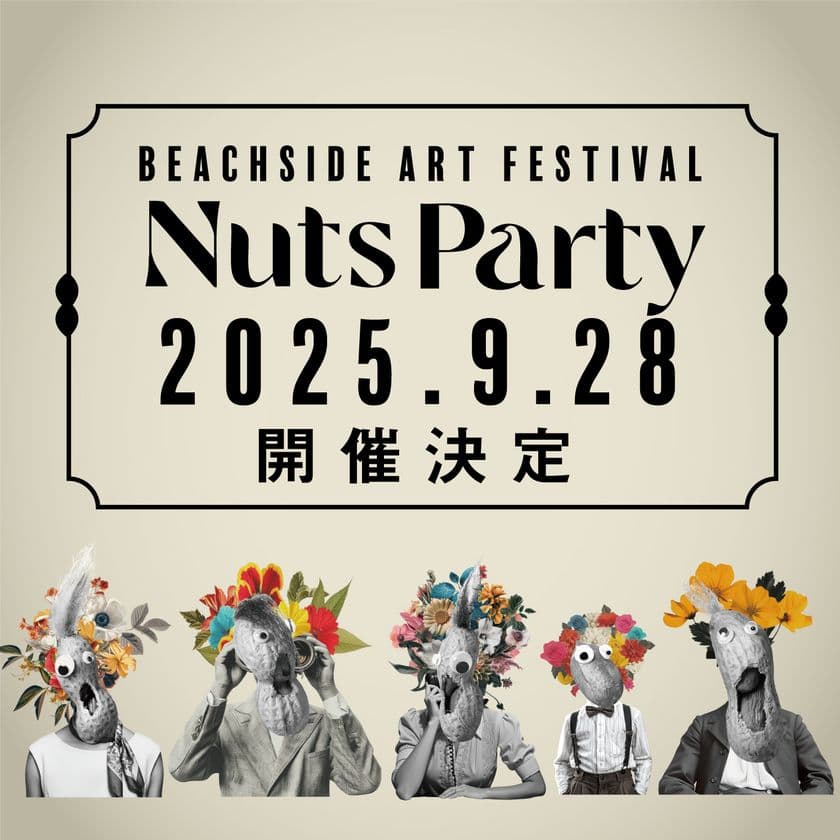 千葉ポートパークでアートフェスティバル
「Beachside Art Festival Nuts Party 2025」を
9月28日(日)開催!
~第一弾出演アーティスト発表~