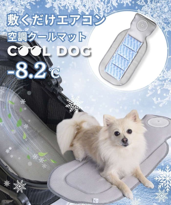 【再入荷速報】昨年即完売の“敷くだけエアコン”がこの夏も登場!
2025年版「空調クールマット」が6月に再入荷&即日発送開始