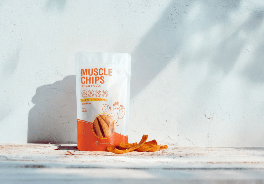 手軽にたんぱく質を補給!鶏むね肉100%・無添加・高たんぱくの
新しいスナック「マッスルチップス」7月4日新登場!