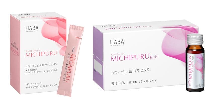 Wコラーゲン※1配合!大人世代の美容意識の変化に着目
『みちぷる スティック』『みちぷる リッチ』
9月19日(金)より新発売!