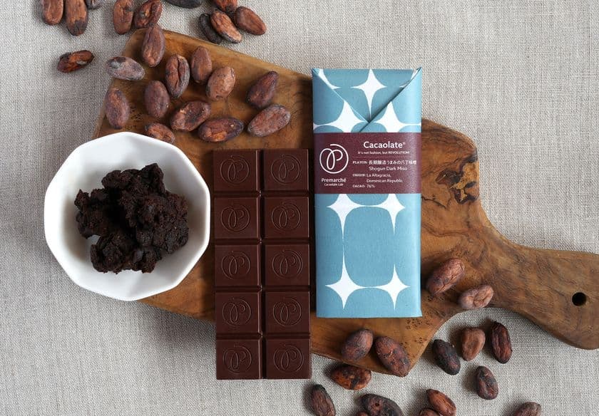 【プレマルシェ・カカオレート(R)ラボ】
カカオの発酵のうまみを味噌で引き出したユニークなタブレット
「長期醸造うまみの八丁味噌(Shogun Dark Miso)」を
2025年7月11日(金)に発売