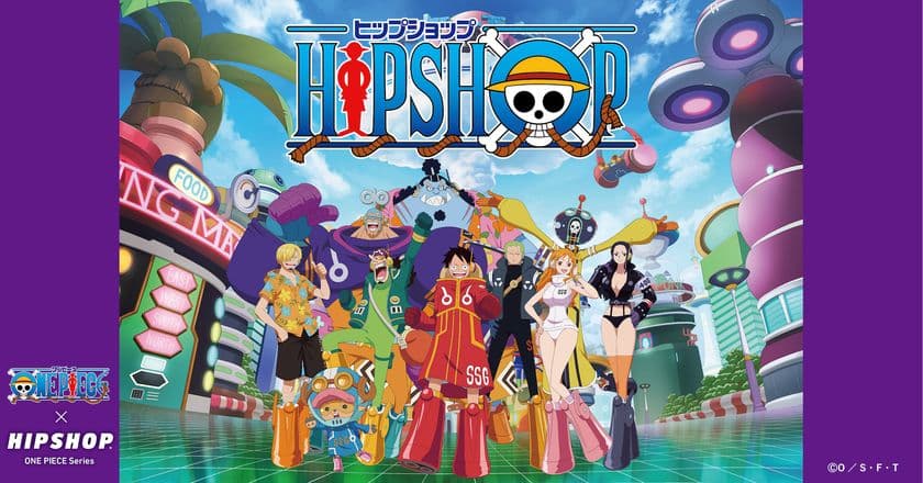 アンダーウェアブランド【HIPSHOP(ヒップショップ)】と
世界で愛されるTVアニメ『ONE PIECE』が
コラボレーション第二弾を発表!
さらに強力なラインナップを揃えた『エッグヘッド』編、
2025年7月19日に航海開始!