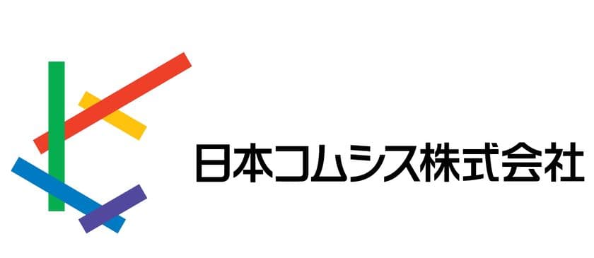 Wi-Fiセキュリティ監視ソリューション「WiSAS」
日本コムシス株式会社と販売パートナー契約を締結