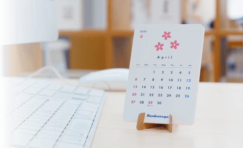 研文社、環境に配慮したミニ卓上カレンダー
『環境配慮カレンダー』2026年版をリリース!