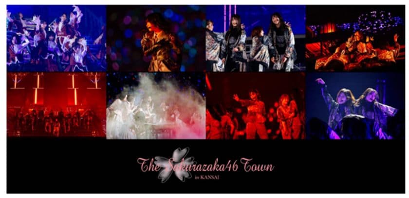 櫻坂46とタイアップしたデジタルスタンプラリー
「THE SAKURAZAKA46 TOWN in KANSAI」
を実施します!