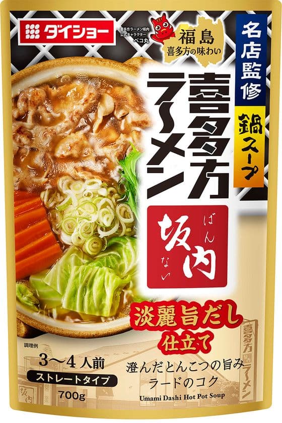 クリアな見た目ながら深いコクと旨み。
「毎日食べられるラーメン」を鍋スープで再現
『名店監修鍋スープ 喜多方ラーメン坂内淡麗旨だし仕立て』新発売