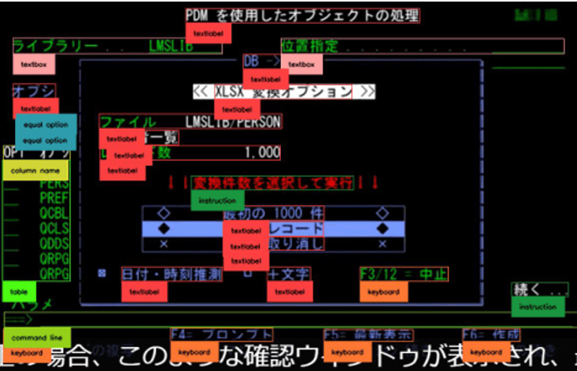 IBM iシステムの操作画面の自動読み取り画像情報認識技術を開発し
アミフィアブルが論文を発表