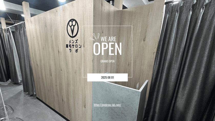 銀座に初出店!メンズ眉毛サロンラボ【銀座店】が
8月1日にNEW OPEN!銀座駅徒歩7分