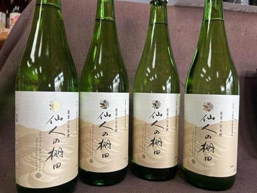 宮崎発 日本三大秘境・椎葉村の棚田米から生まれた日本酒
「仙人の棚田」が8月1日発売!【1,600本限定】