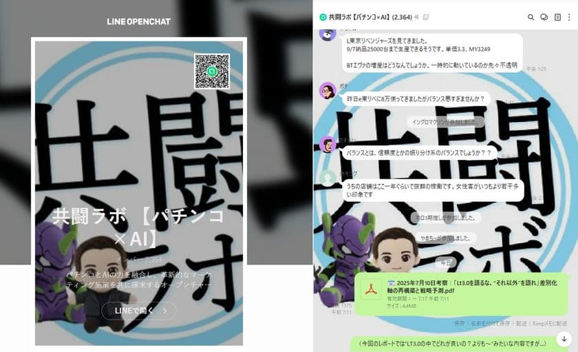 2,300人が集う無料AIコミュニティ「共闘ラボ」、
業界の構造的課題に挑む第二弾クラウドファンディング開始