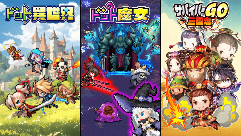 SEVEN&EIGHT GAMES オープン!
新作オンラインゲームが続々登場!