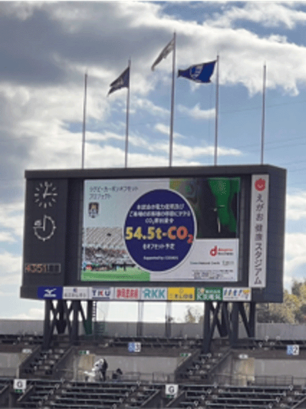 浦安D-Rocks 2024-25シーズンのラグビーホストゲーム全9試合で
カーボンオフセット達成へ!