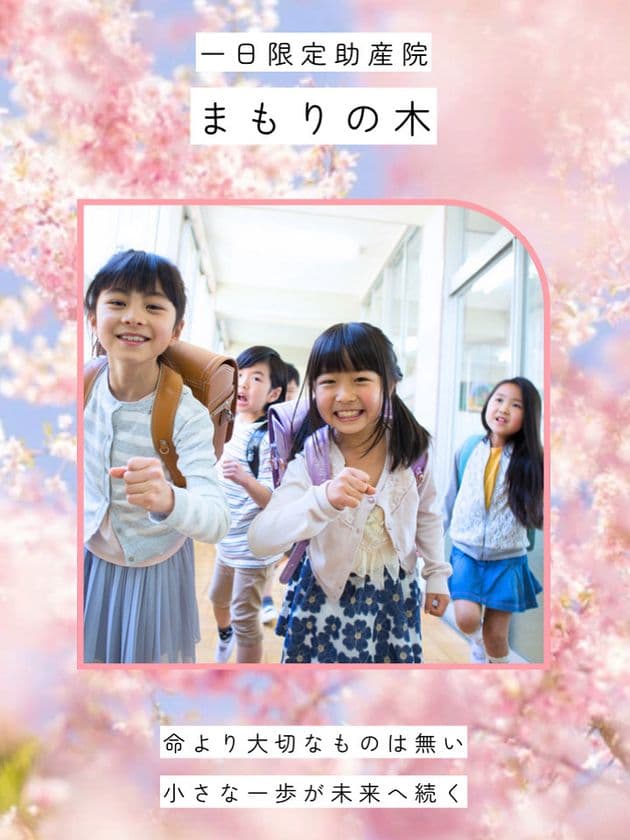 学校に行けない・行きたくないこども達のための居場所づくり
自殺防止の取り組みに賛同し、会社スペースを1日限定で無料開放