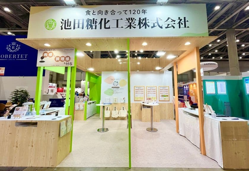 プラントベース素材『プラントdeリッチ』シリーズと
おいしさに健康をプラスする『機能性素材』を展示会出展
~「食品開発展2025」(10/15~10/17・東京ビッグサイト)~