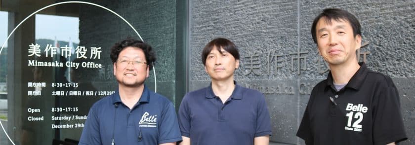 双日テックイノベーション、
美作市にジュニパーネットワークスの「Mist」を導入