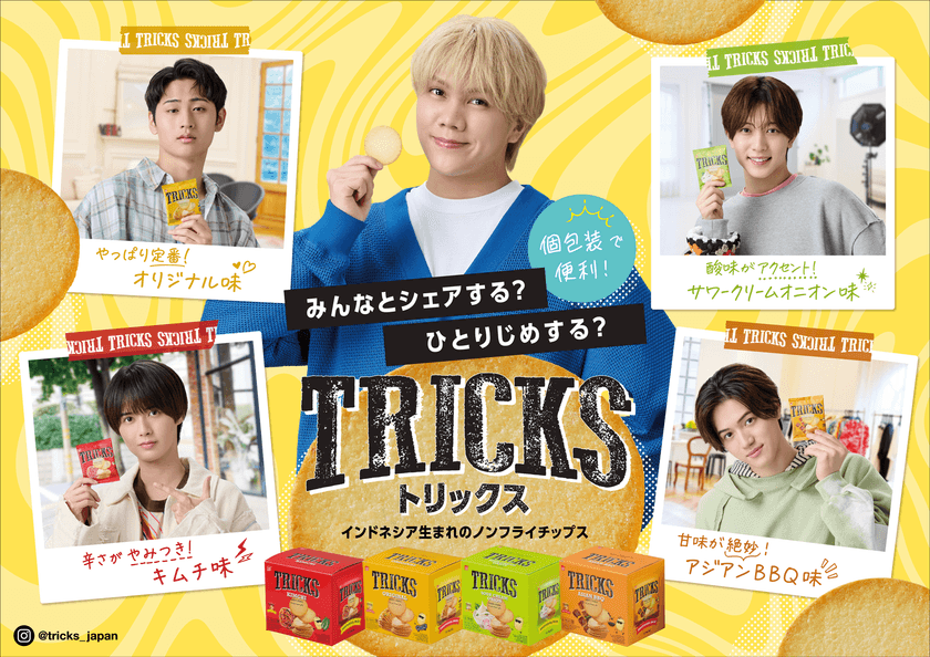 ノンフライポテトチップス「TRICKS(トリックス)」
新大久保商店街を一色に染める大規模プロモーション実施
~KEY TO LITとコラボした
商店街全体でのフラッグ掲示を9月17日より開催~