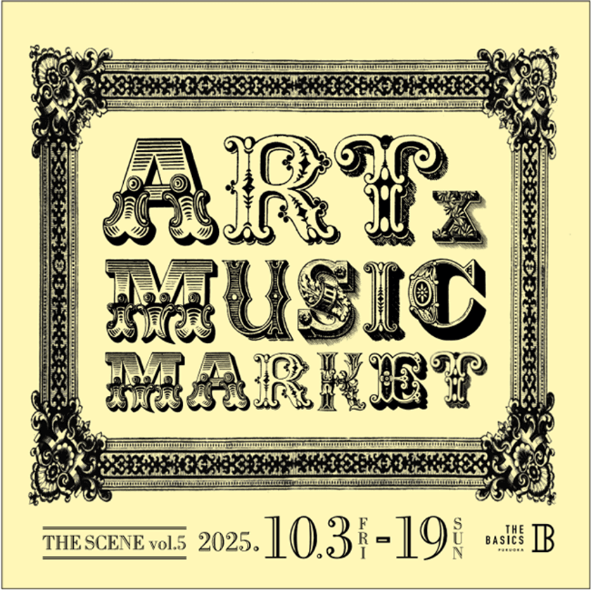 アートと音楽が融合するマーケットイベント
《THE SCENE vol 5 -ART x MUSIC MARKET-》
開催のお知らせ
THE BASICS FUKUOKAにて10月3日よりスタート