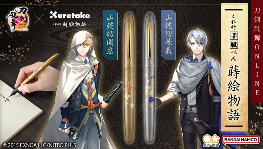 『刀剣乱舞ONLINE』より、
山姥切国広・山姥切長義の
華やかな「手紙ぺん」が新登場!